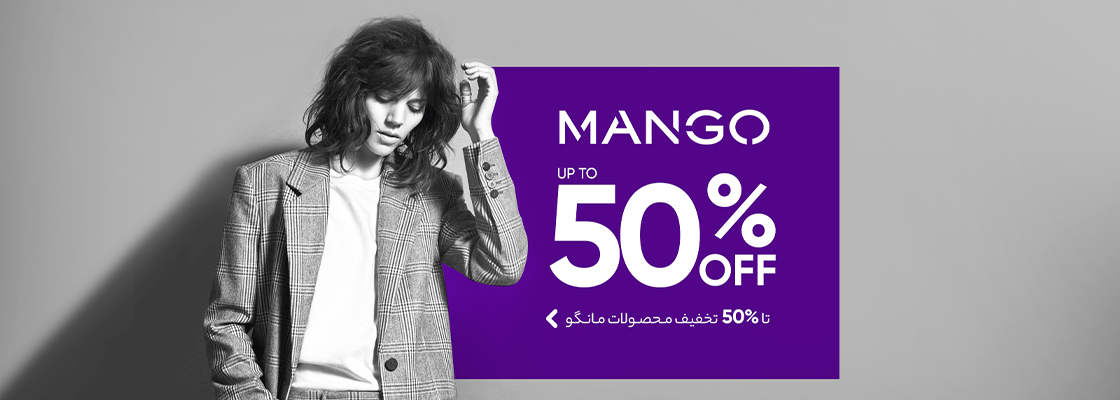 محصولات مانگو